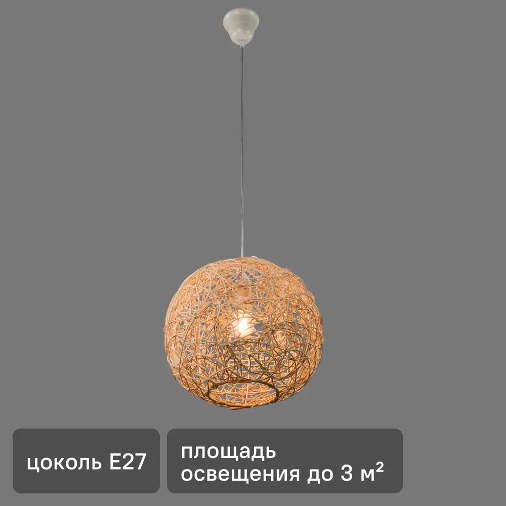Подвесной светильник Vitaluce Sfera 1 лампа 3м² Е27 цвет бежевый 81979175 STLM-2126331 