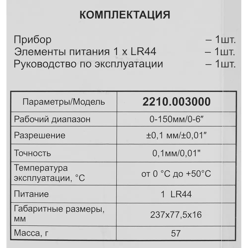 Цифровой штангенциркуль Elitech 150 мм для точных измерений 84552333 STLM-0051839 - Вид №3