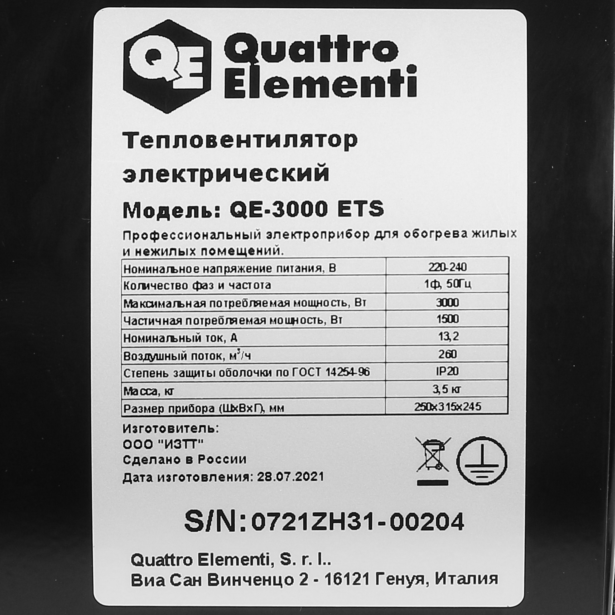 5337503 Тепловая пушка электрическая Quattro Elementi QE-3000 ETS STDN-0039836 - Вид №3