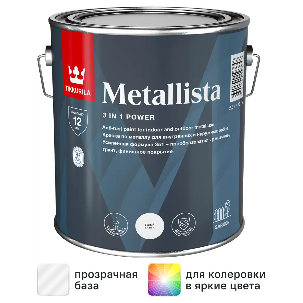 Краска по ржавчине Tikkurila Metallista C глянцевая 2.5 л STLM-2022989