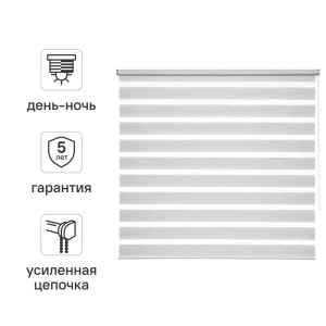 Штора рулонная день-ночь Inspire Moscou 100x160 см серая 85225629 STLM-2128859