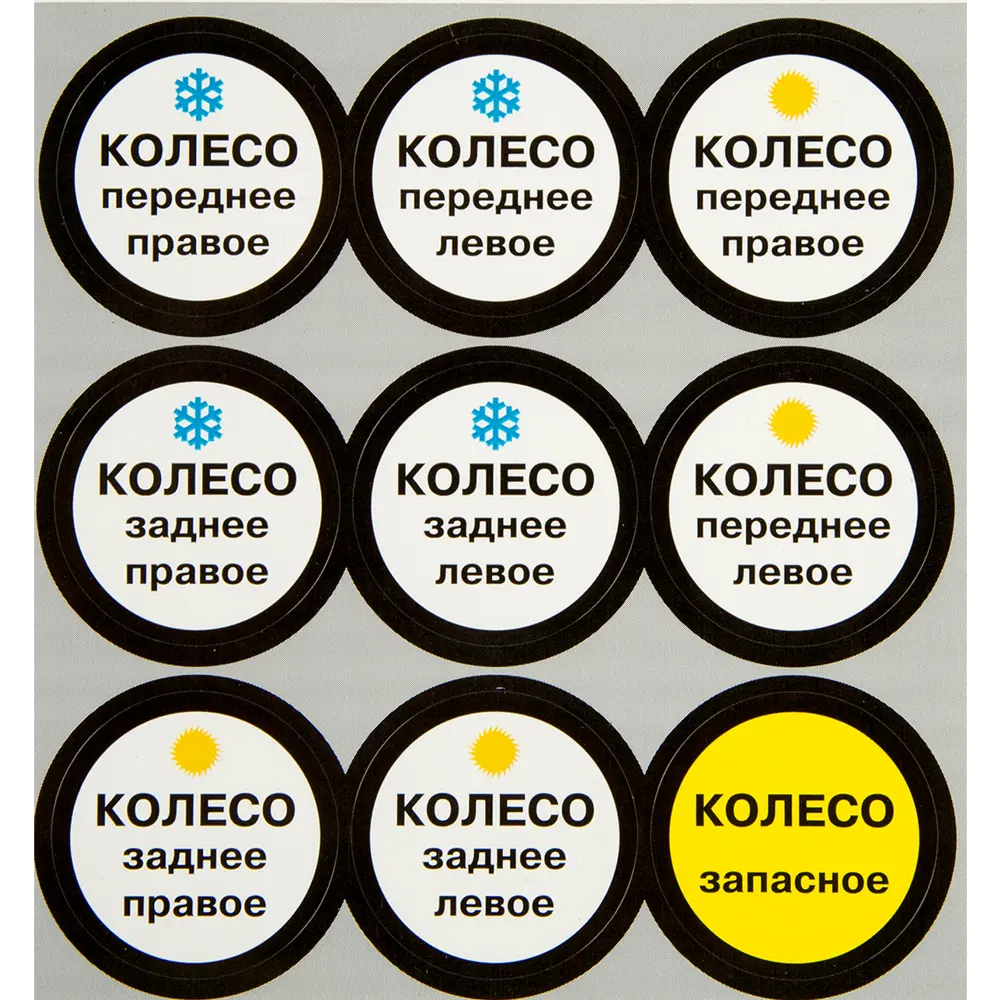 Наклейка «Шиномонтаж» 100x100 мм полиэстер DUCKANDDOG STLM-2076591