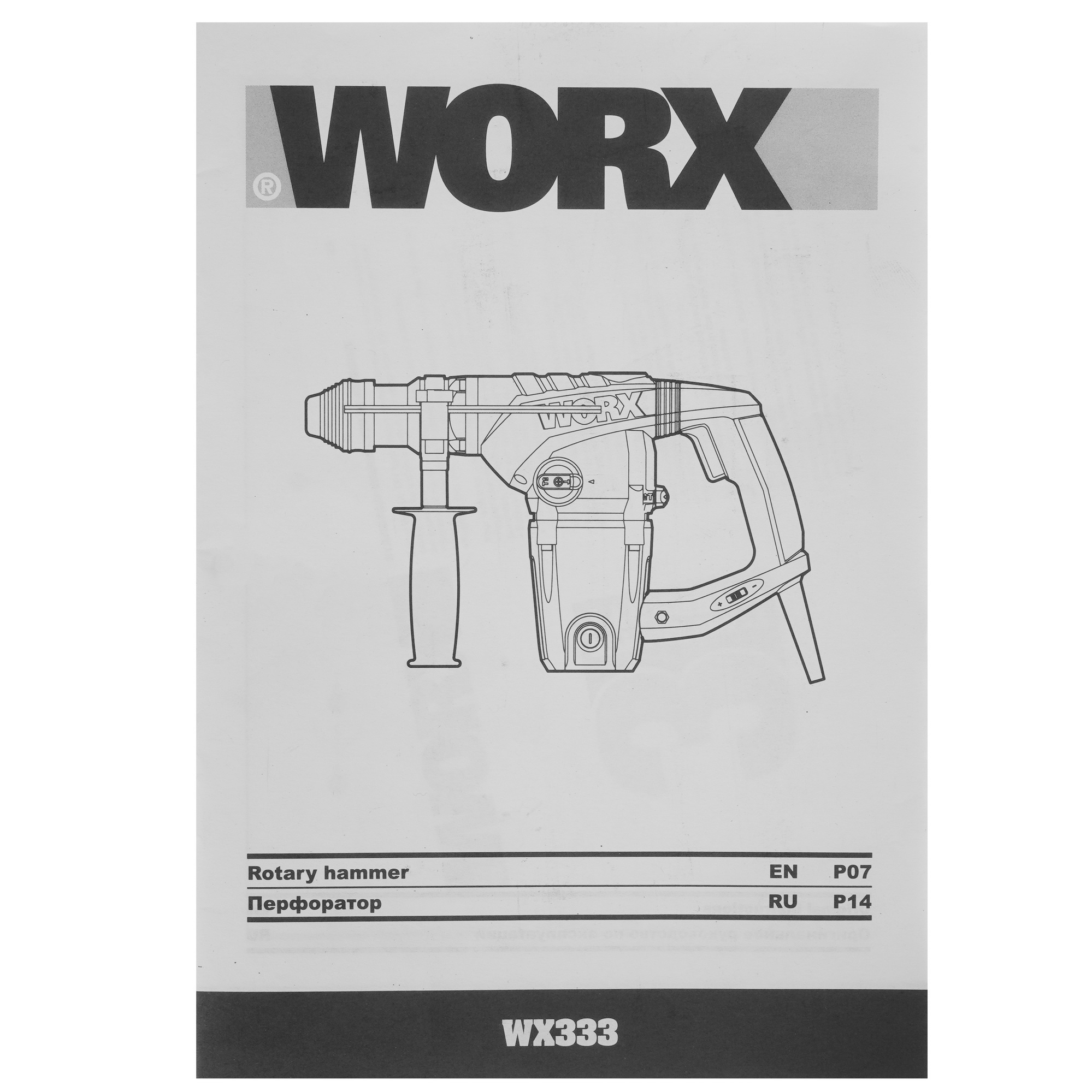 Перфоратор Worx WX333 8199923 STDN-0109287 - Вид №8