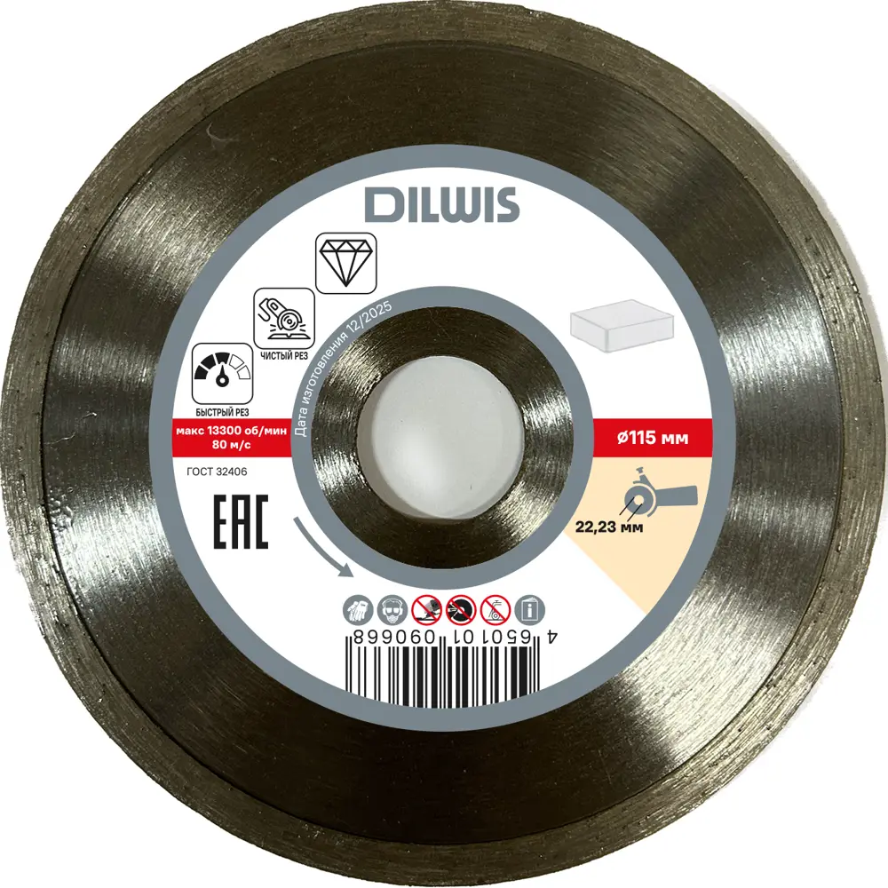Диск алмазный по керамике DILWIS N1 115x22.2x2.1 мм STLM-2178862