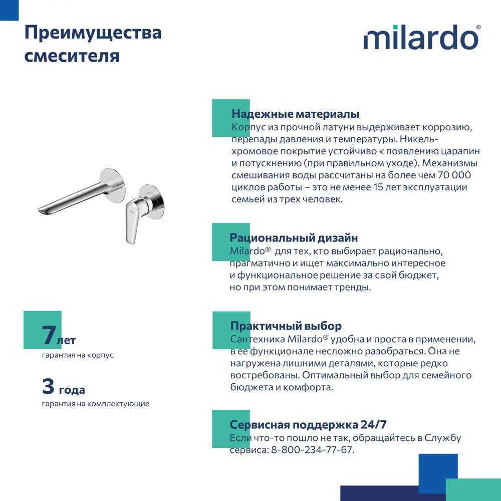 Встраиваемый смеситель Milardo Dale для умывальника со скрытым монтажом 89349218 STLM-1526016 - Вид №1