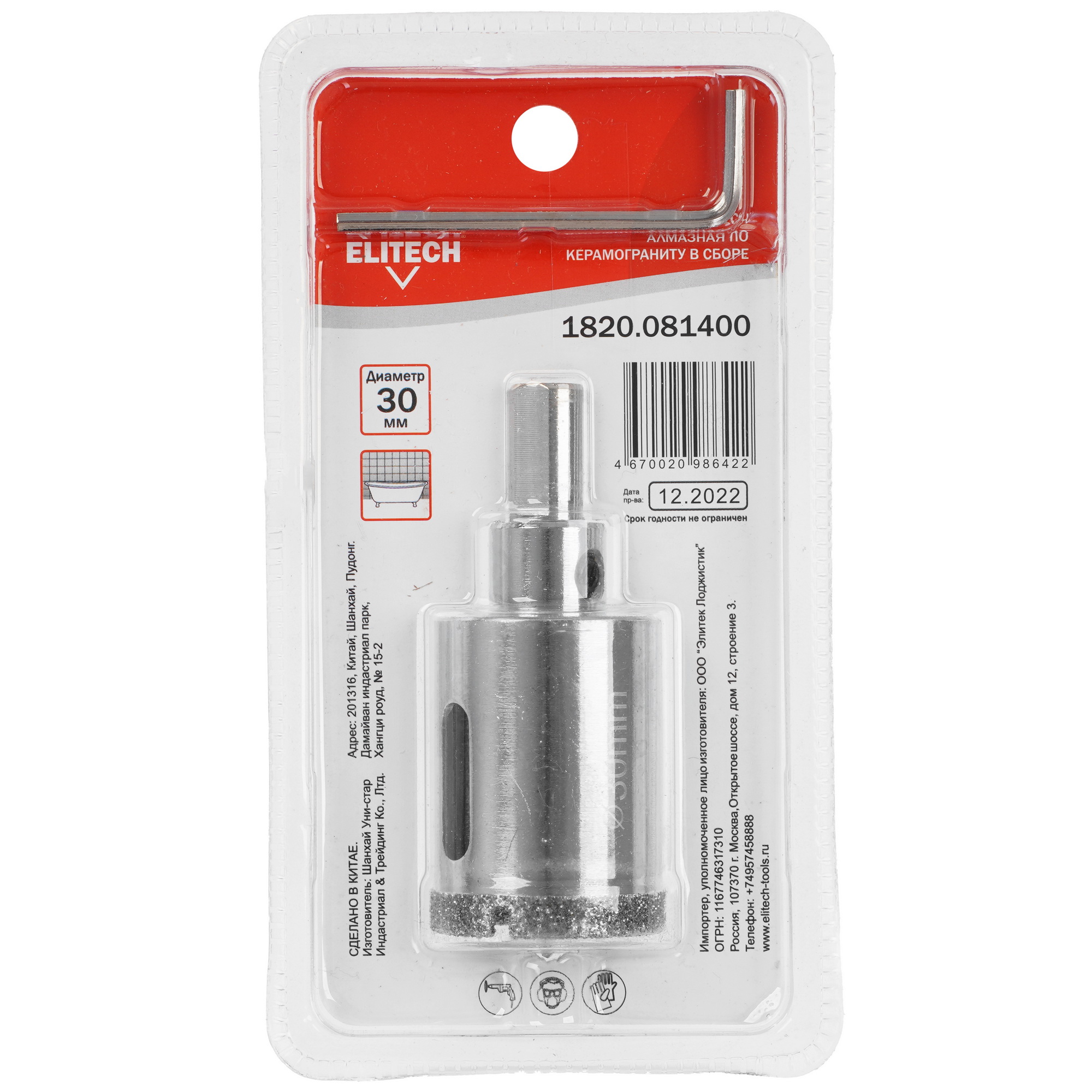 Алмазная коронка Elitech 1820.081400 9186991 STDN-0096584 - Вид №1