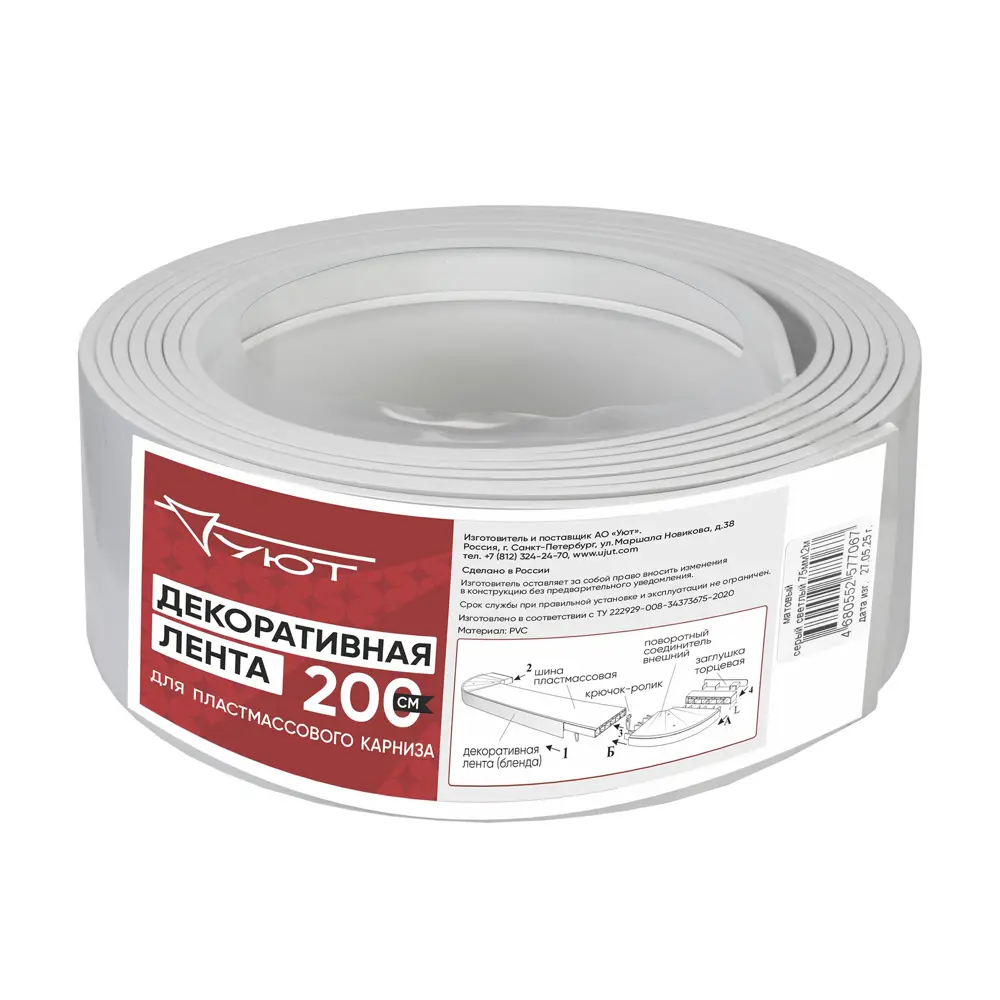 Бленда пластик 2 м цвет серый светлый матовый Santreyd STLM-2146758 - Вид №3