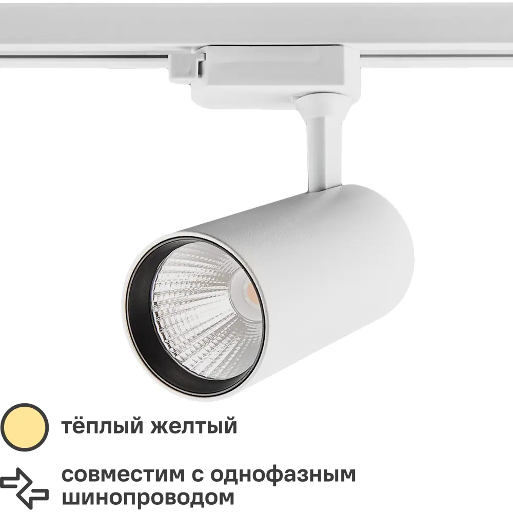 Трековый светильник Volpe ULB-Q276 — направленное освещение для коммерческих пространств 82732642