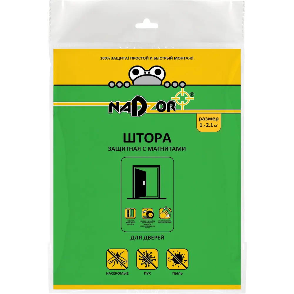 Santreyd - Магнитная москитная штора для окон и дверей 95×200 см 86797720 STLM-0071749 - Вид №5