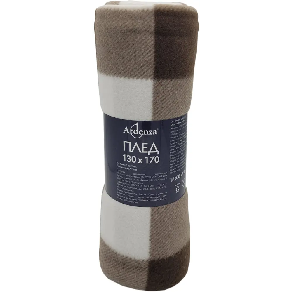 Плед Windsor 130x170 см флис цвет коричнево-белый Ardenza STLM-2135311 - Вид №2
