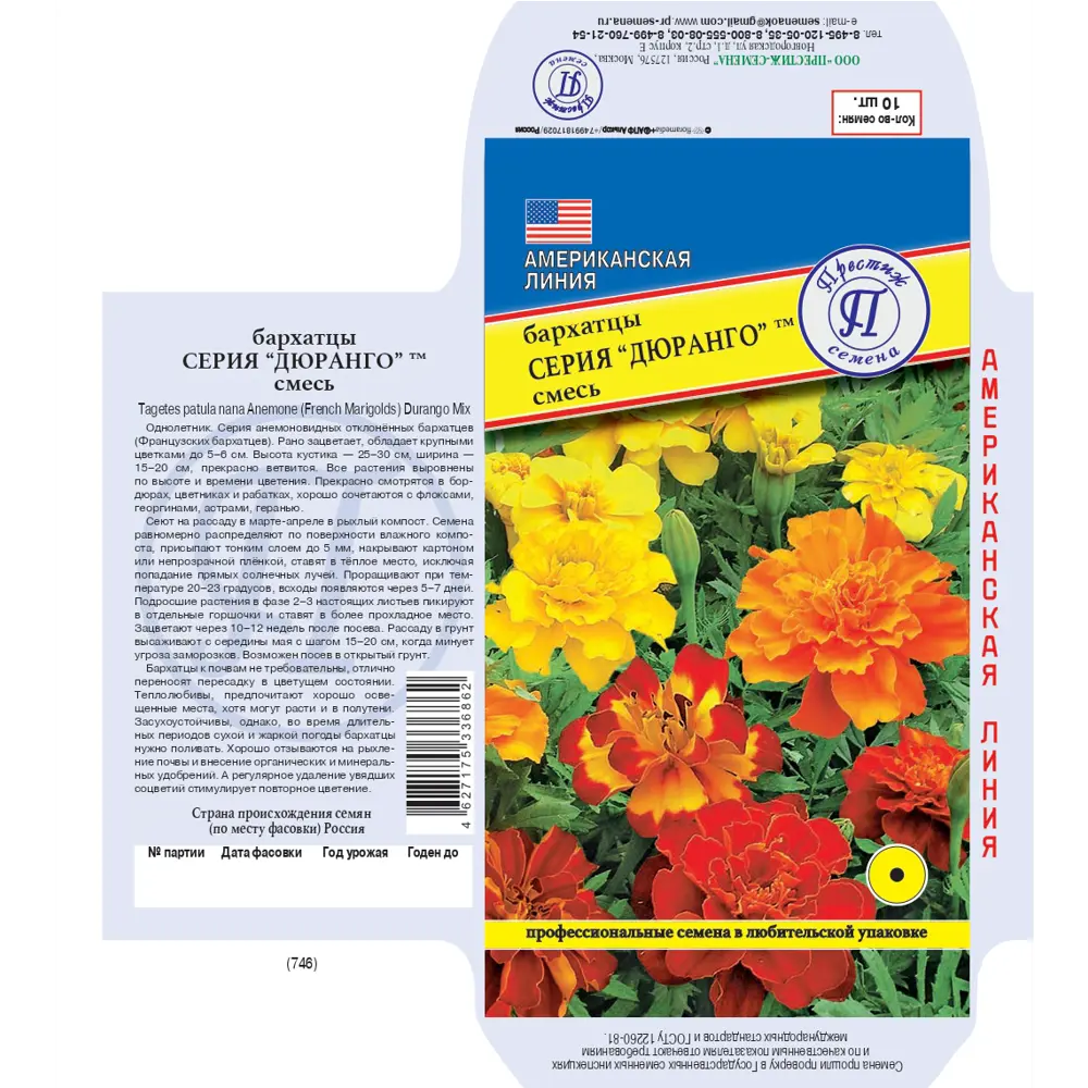 Престиж ПРЕСТИЖ СЕМЕНА STLM-2043346