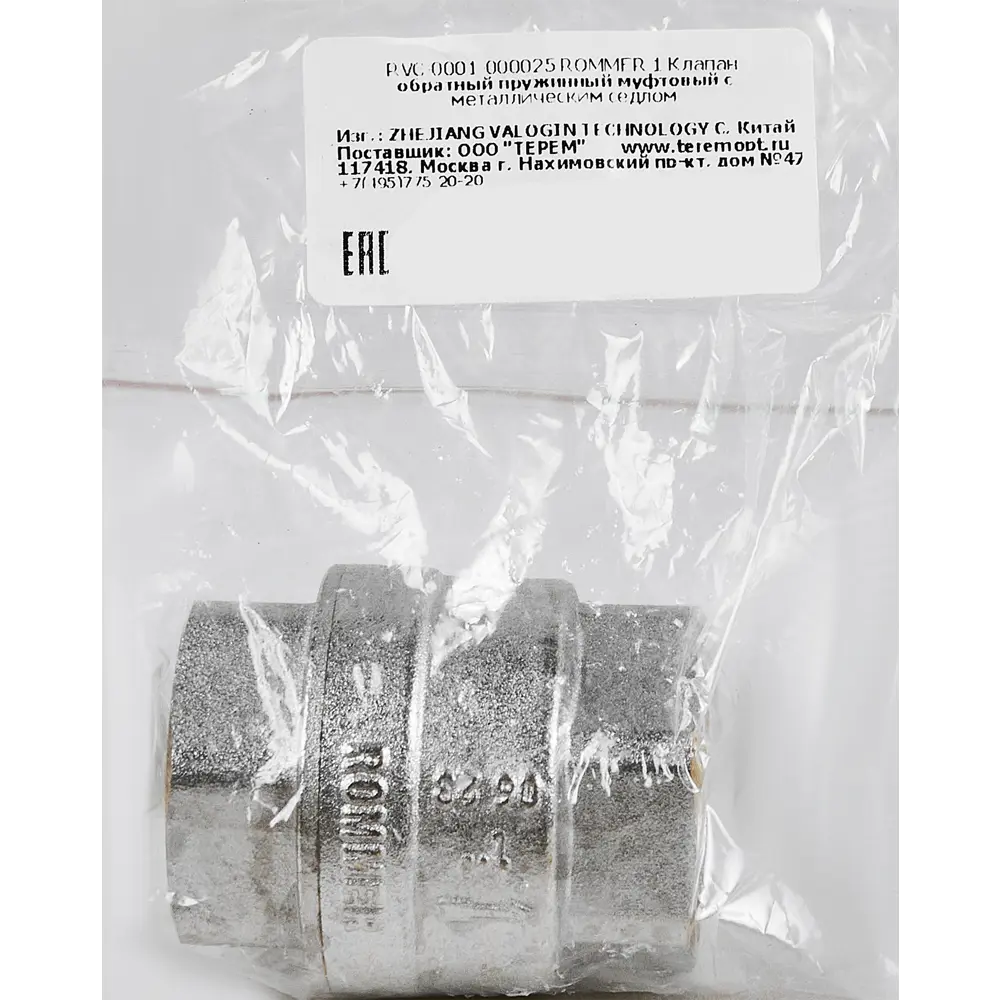 Обратный клапан ROMMER 1" для систем водоснабжения и отопления 89341975 STLM-1534164 - Вид №3
