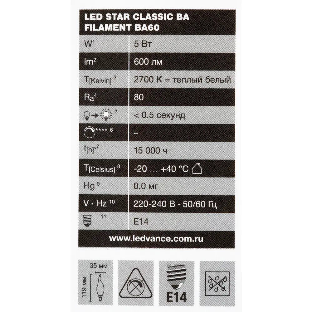 Лампа светодиодная Osram E14 220 В 5 Вт свеча на ветру 660 лм тёплый белый свет 82057136 STLM-2040329  - Вид №2