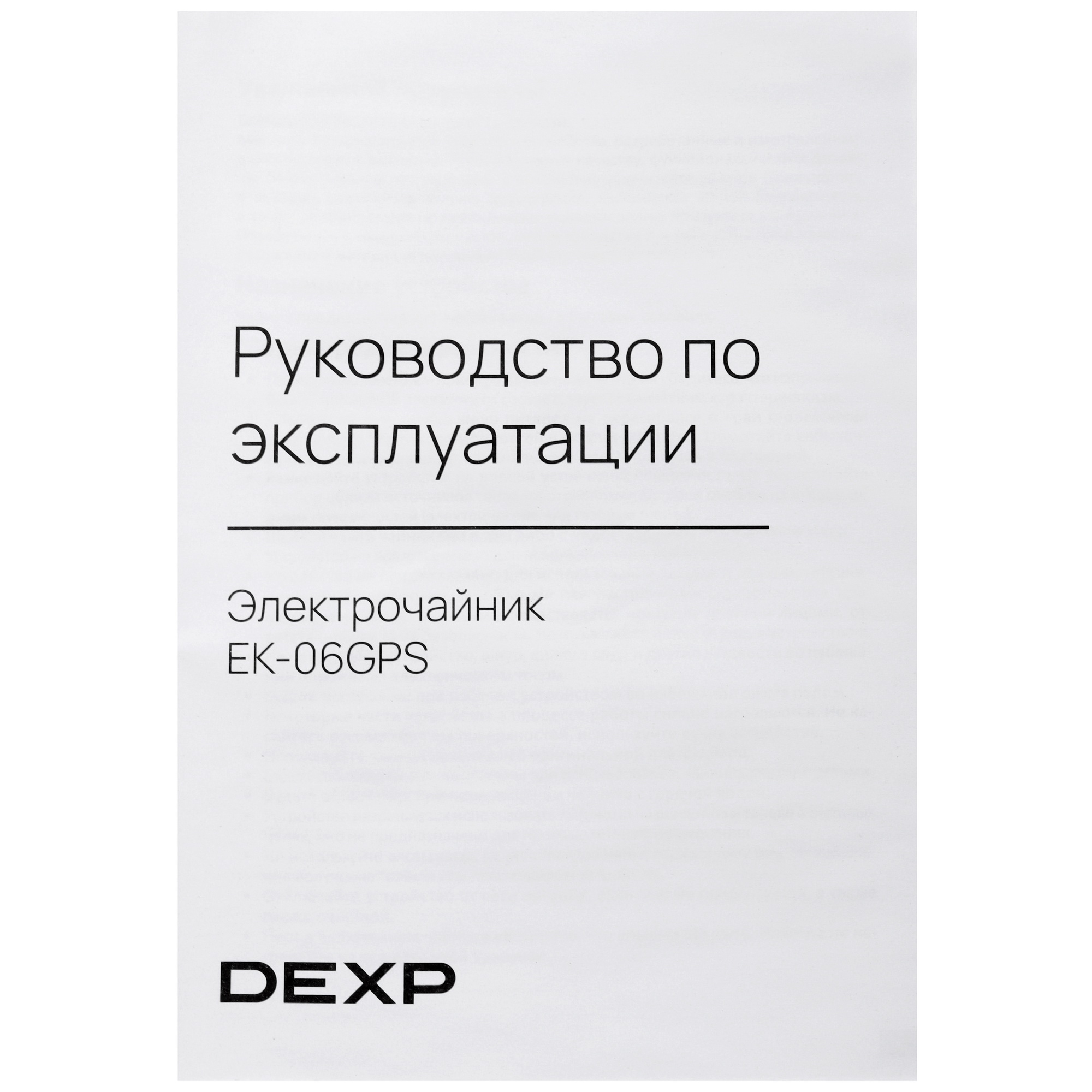 9065845 Электрочайник DEXP EK-06GPS серебристый STDN-0083410 - Вид №6