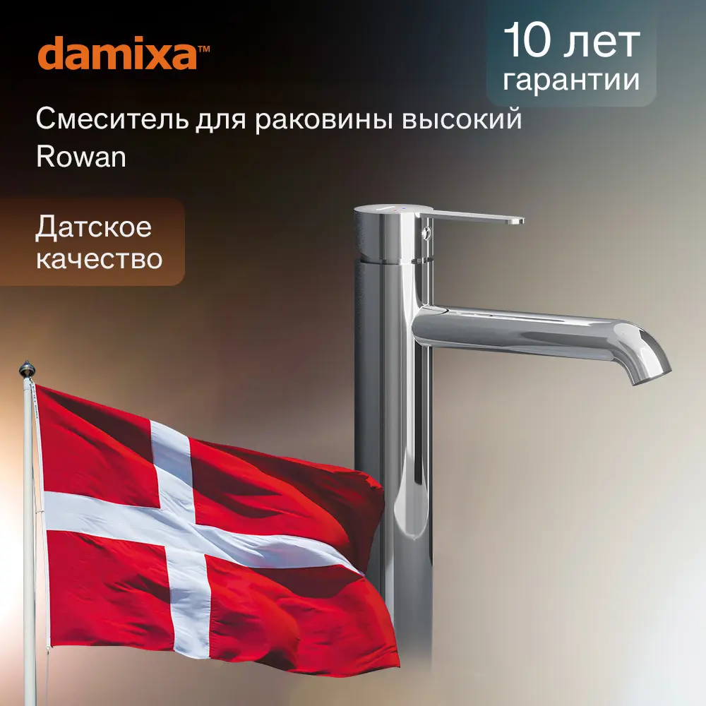 Смеситель Damixa Rowan для раковины с хромированным покрытием 89358838 STLM-1415944 - Вид №1
