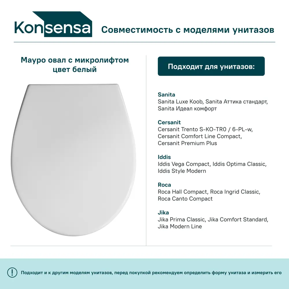 Сиденье для унитаза KONSENSA Мауро овал с микролифтом цвет белый STLM-2020380 - Вид №2