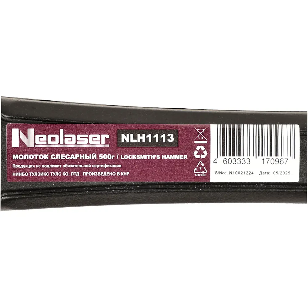 STLM-2149753 Молоток кухонный NEOLASER Китай  - Вид №7