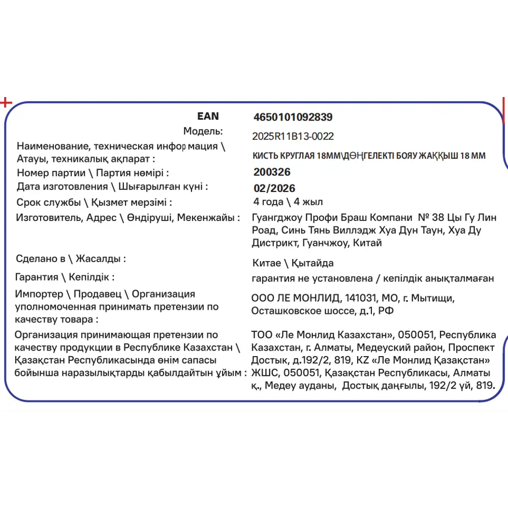 Кисть круглая универсальная 18 мм DILWIS синтетическая щетина STLM-2149146 - Вид №2