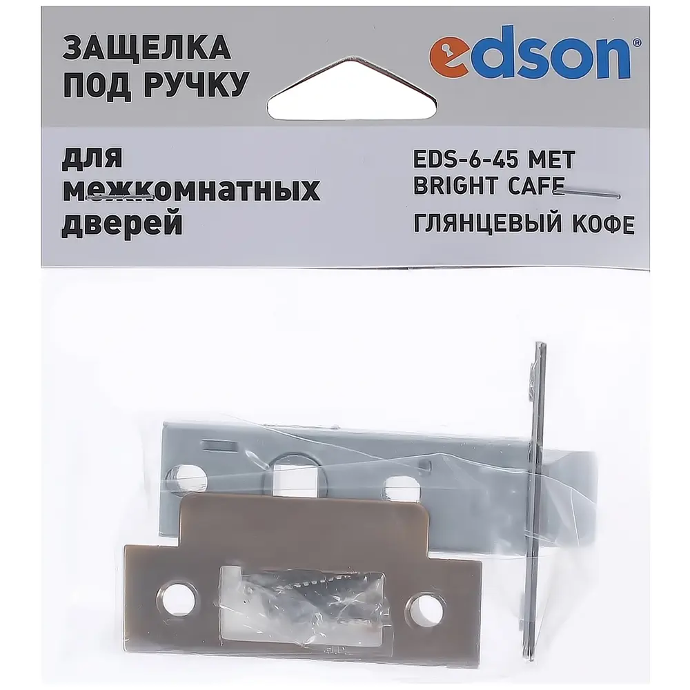 Защёлка межкомнатная EDS-6-45 B.CF металл EDSON STLM-2063979 - Вид №3