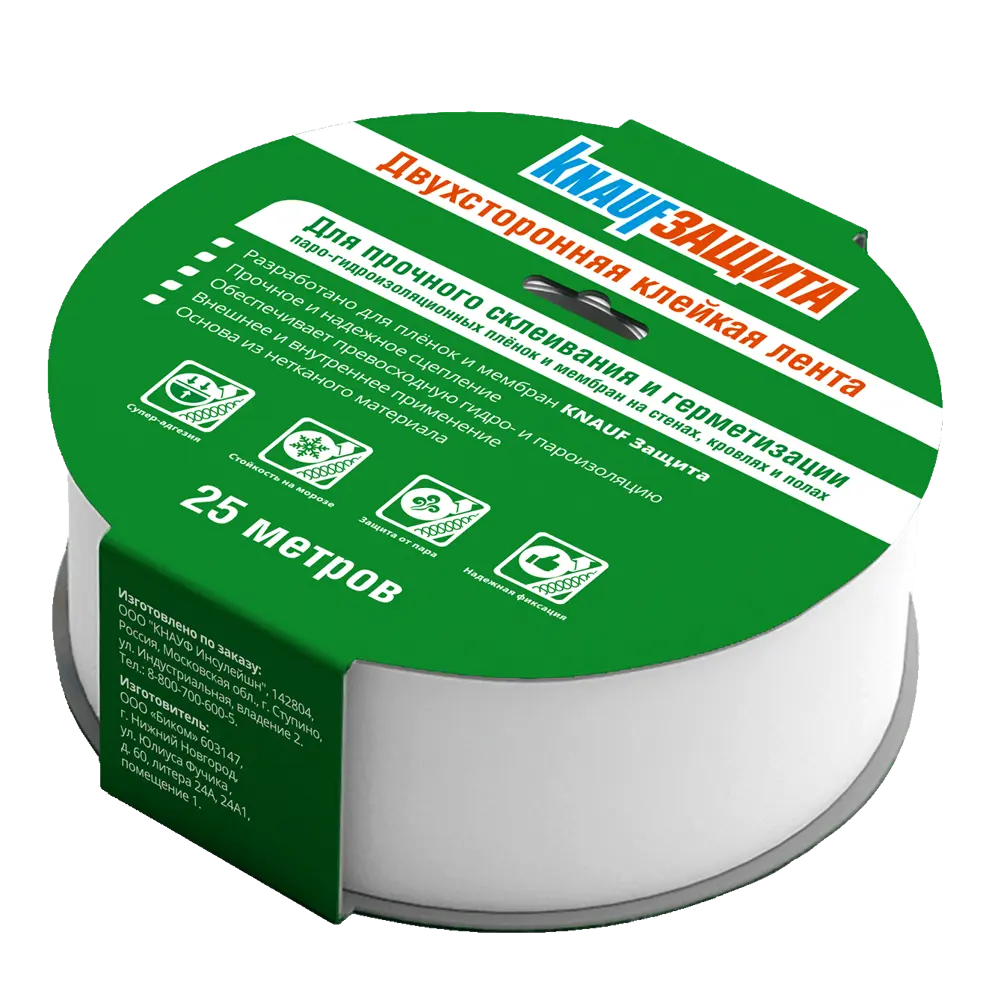 Гидроизоляционная лента Knauf Защита 4x2500 см KNAUF INSULATION STLM-2156416