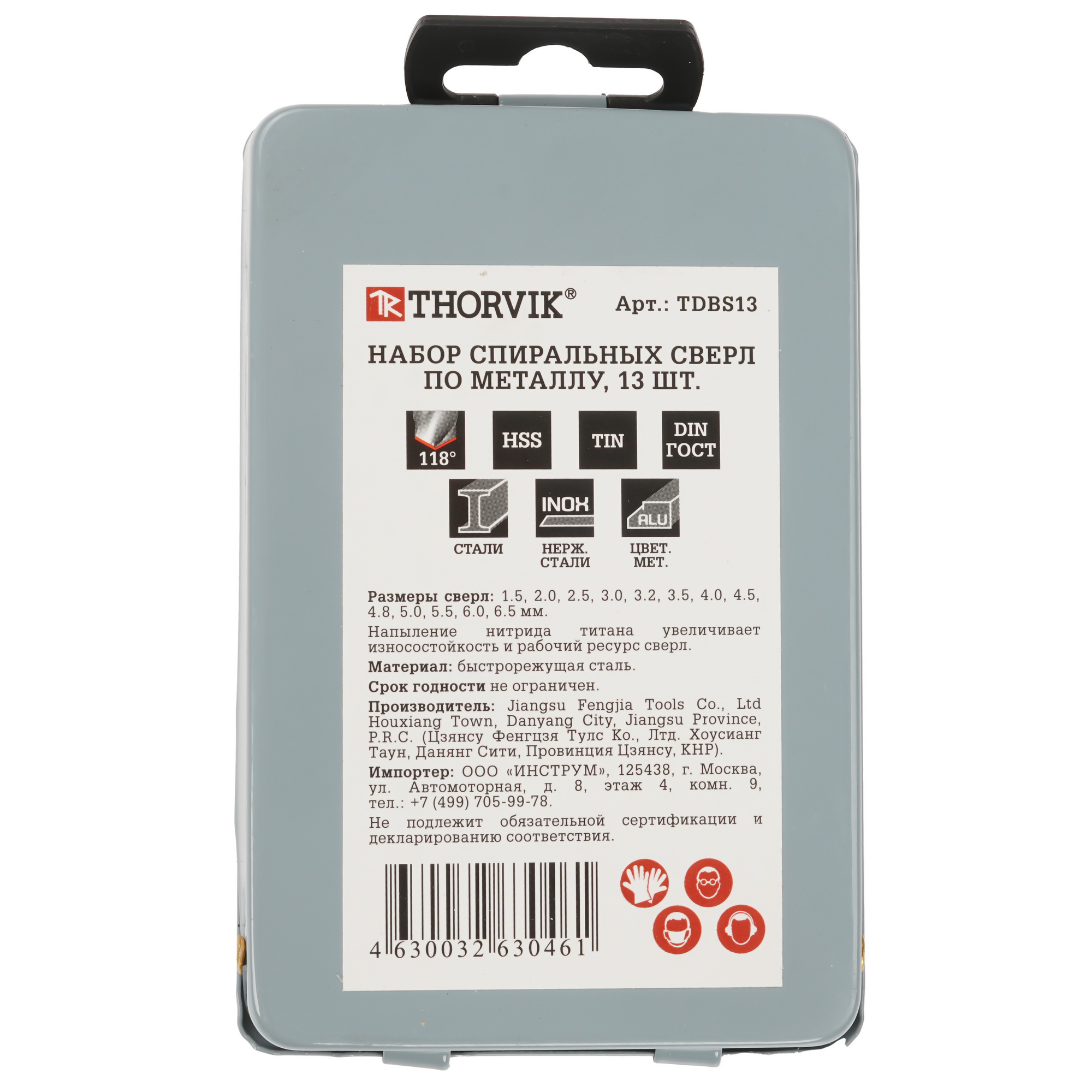 Набор сверл Thorvik TDBS13 9103236 STDN-0139641 - Вид №2