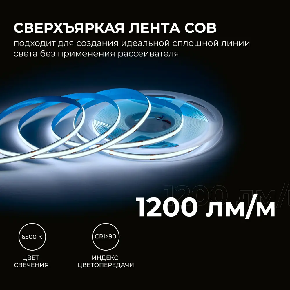 Светодиодная лента APEYRON для контурного освещения интерьера 89437756 STLM-1581570 - Вид №1