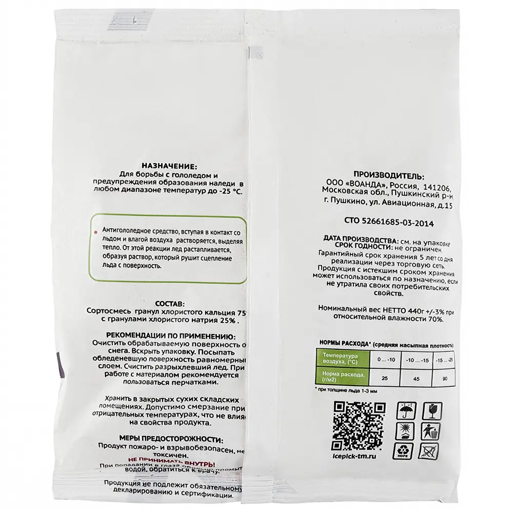 Антигололедное средство Icepick power, 440 г Santreyd STLM-2179142 - Вид №1