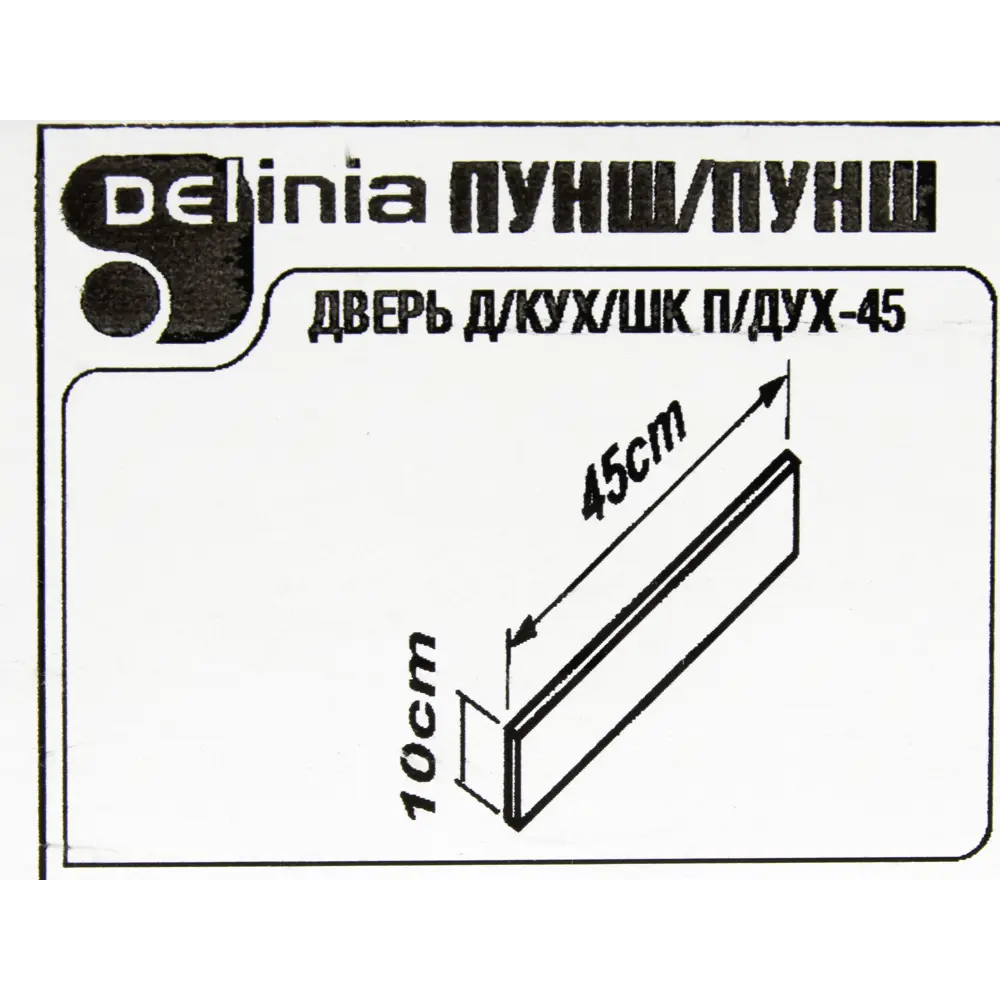 Дверь для ящика под духовку Delinia «Пунш» 45x10 см, ЛДСП, цвет красный STLM-2042717 - Вид №5
