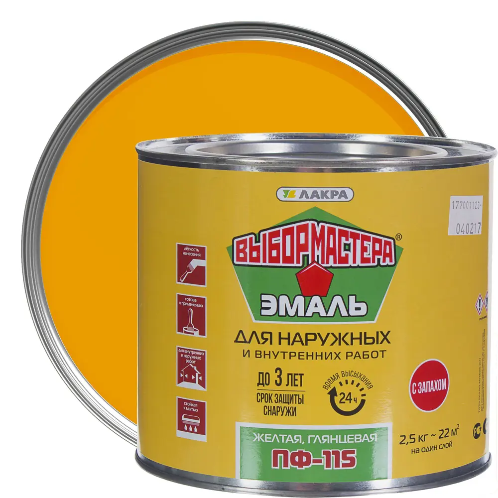 Эмаль ПФ-115 Выбор мастера цвет жёлтый 2.5 кг STLM-2057898