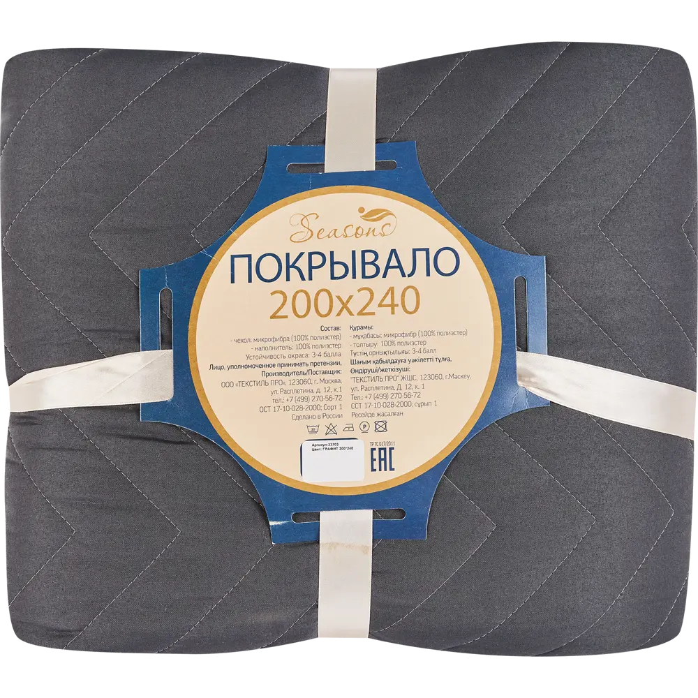 Покрывало Нью 200x240 см микрофибра цвет графит SEASONS STLM-2210755 - Вид №3