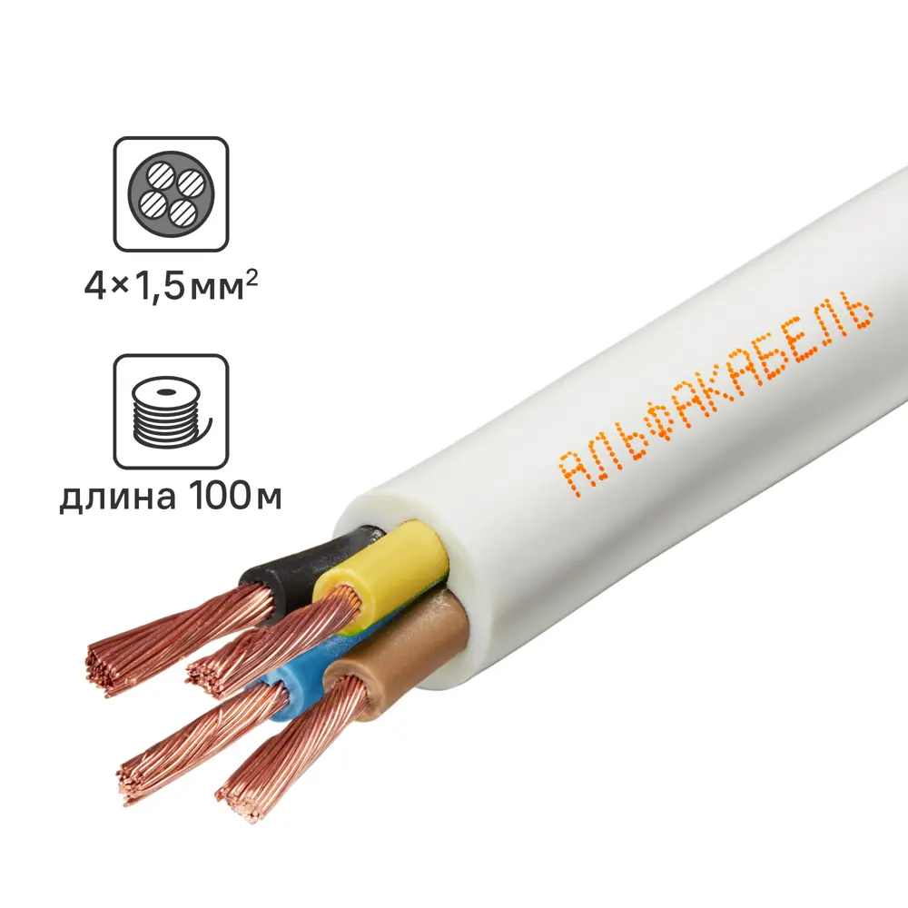 Провод Альфакабель ПВС 4x1.5 100 м ГОСТ цвет белый STLM-2054027