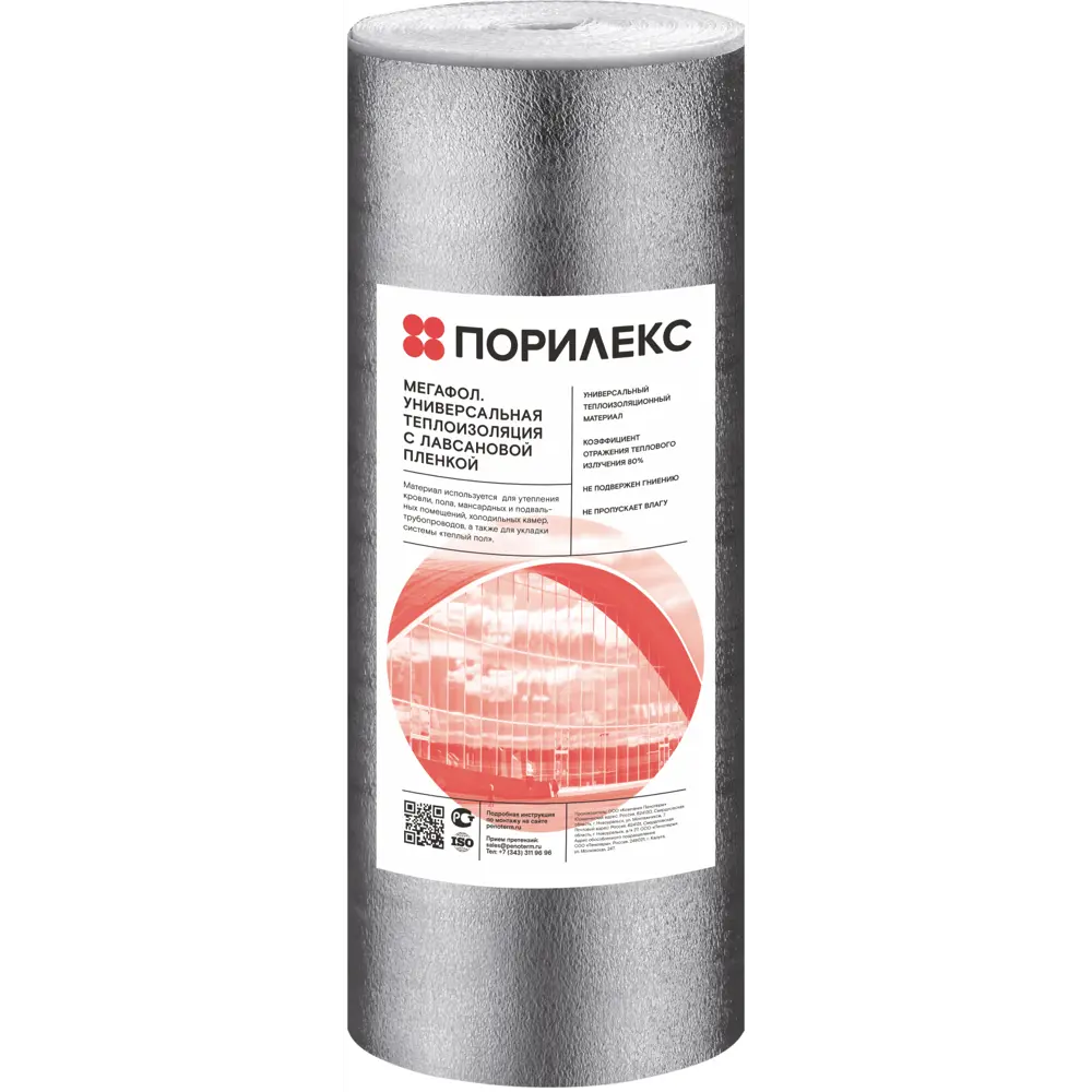 ПОРИЛЕКС - Теплоотражающая изоляция НПЭ ЛП 10 мм для эффективного утепления 82616275 STLM-0031807