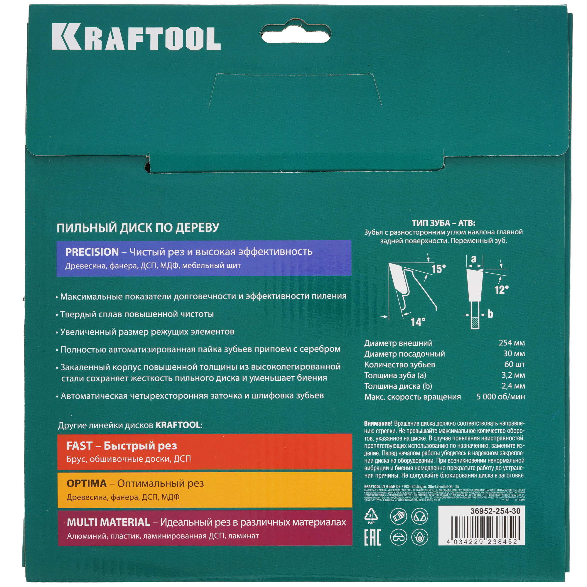 Диск пильный KRAFTOOL 36952-254-30 9107963 STDN-0134907 - Вид №2