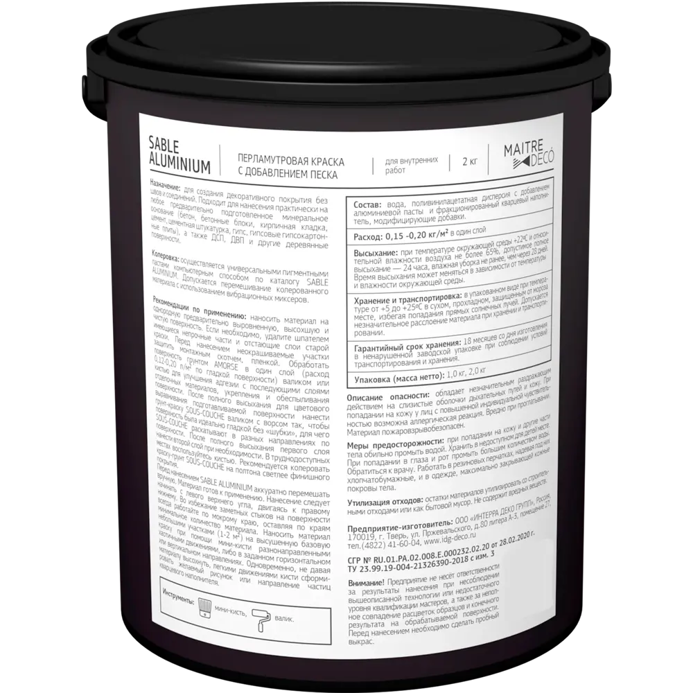 Краска перламутровая Maitre Deco «Sable Aluminium» с добавлением песка 2 кг STLM-2120099 - Вид №1