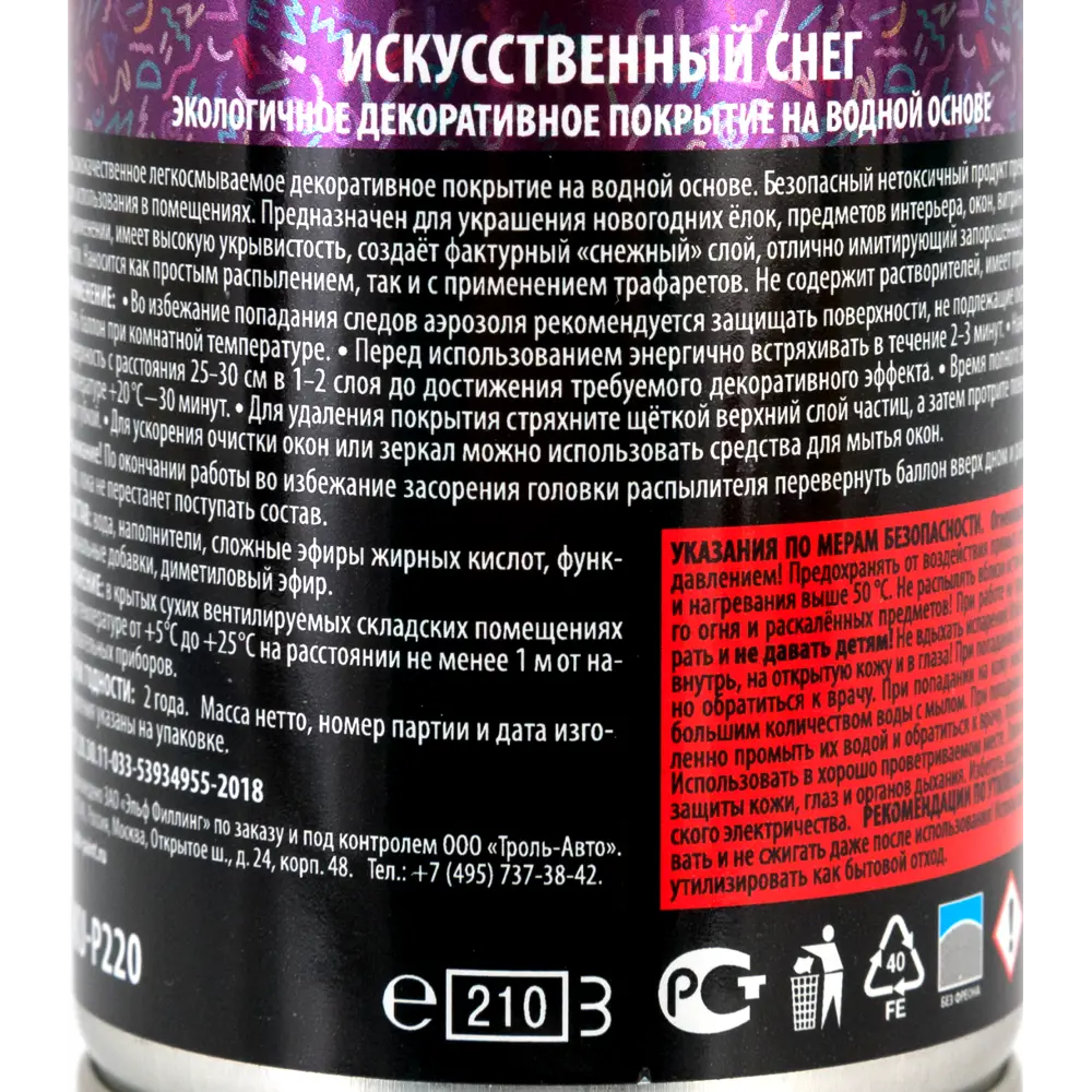 Снег искусственный аэрозольный Kudo цвет белый 0.21 л STLM-2050842 - Вид №3