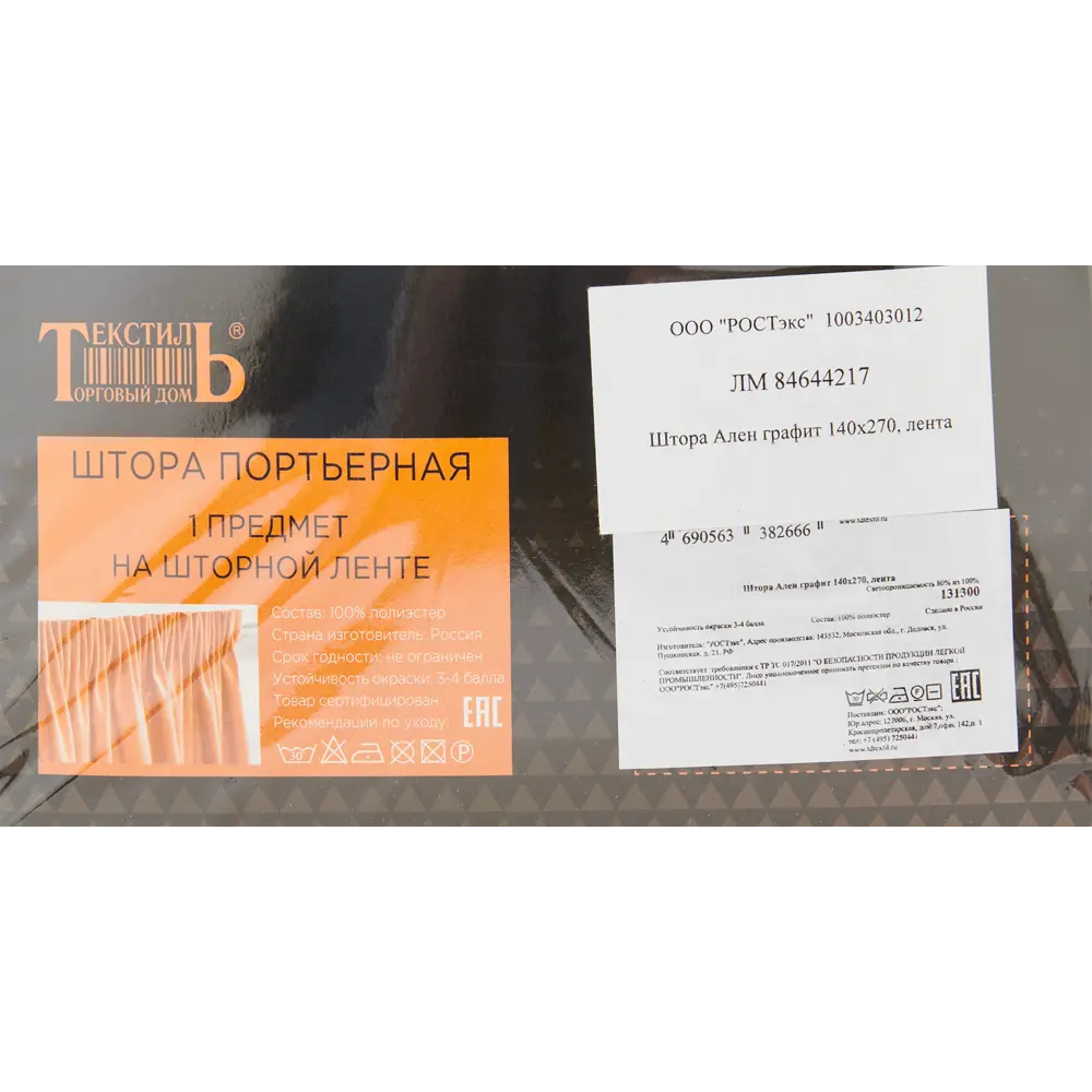 Штора на ленте блэкаут Ален 140x270 см цвет графит ТОРГОВЫЙ ДОМ ТЕКСТИЛЬ STLM-2022136 - Вид №6