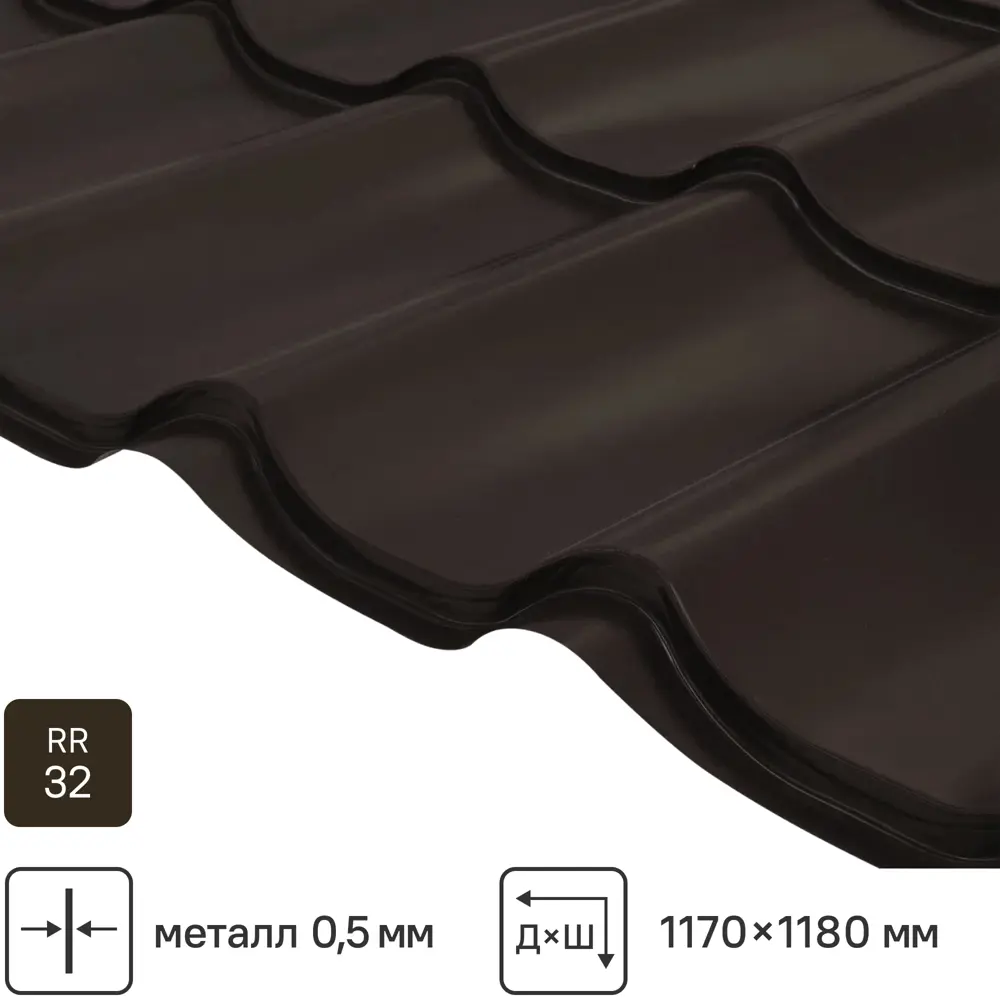 Металлочерепица 0.5 мм ГОСТ 1170x1180 мм RR32 коричневый Grand Line STLM-2203819