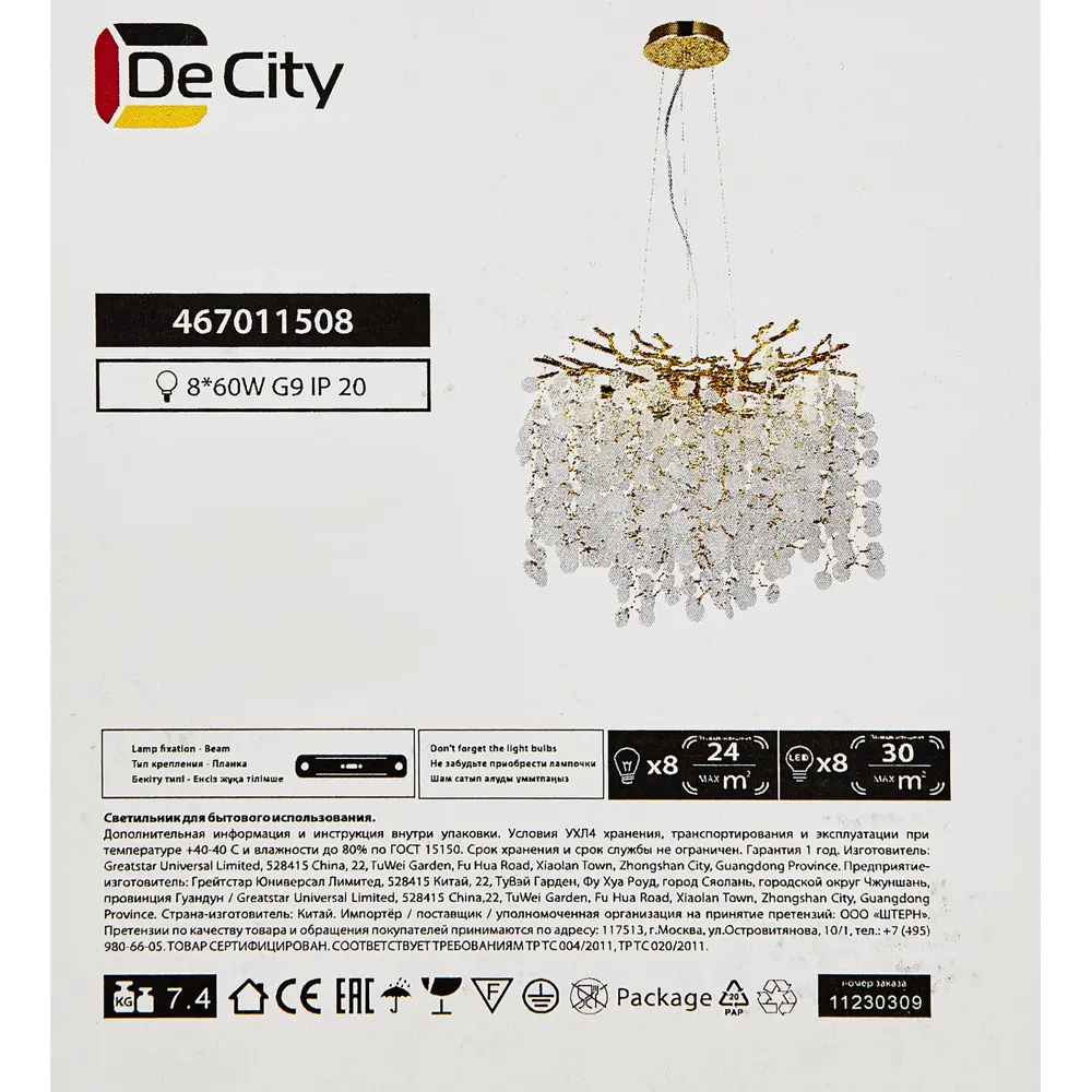 Люстра De City Лайма — 8-рожковое освещение для гостиной и спальни 88695511 STLM-0906186 - Вид №11