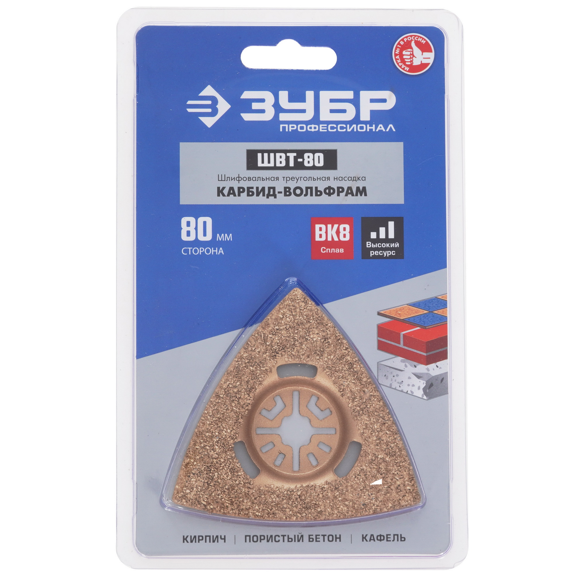 Насадка для реноватора/мфи ЗУБР 15563-80 9975875 STDN-0065831 - Вид №4