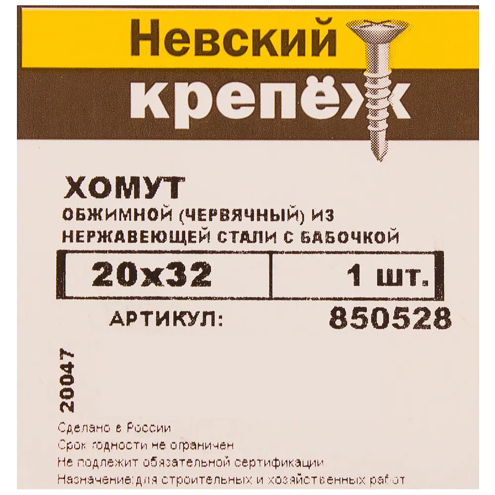Хомут обжимной Бабочка 20-32 мм Santreyd STLM-2032148 - Вид №2