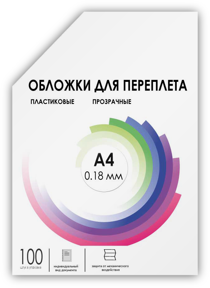 PCA4-180 Обложки для переплета пластик a4 (0.18 мм) прозрачные 100 шт, [] Гелеос Santreyd  - Вид №1
