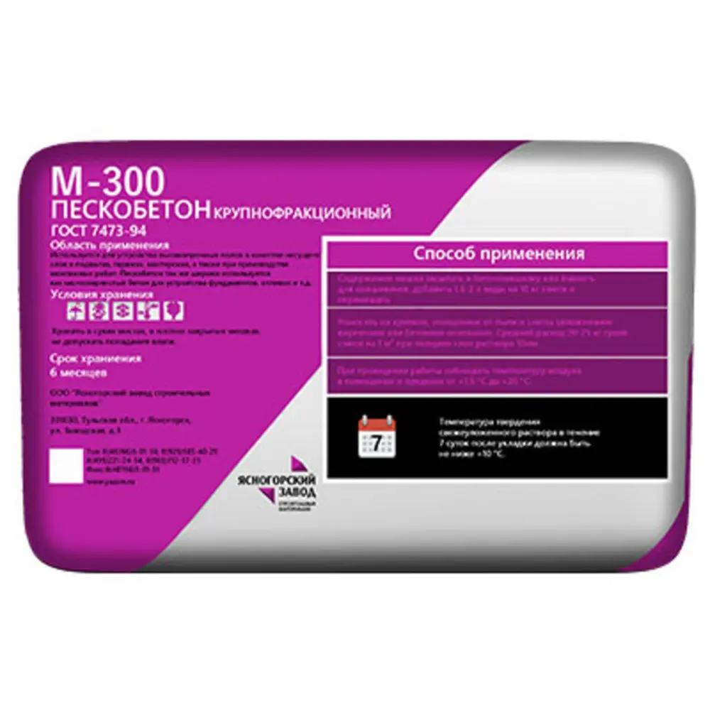 Пескобетон М300 ЯЗСМ 25 кг ЯСНОГОРСКИЙ ЗАВОД STLM-2078833 - Вид №1