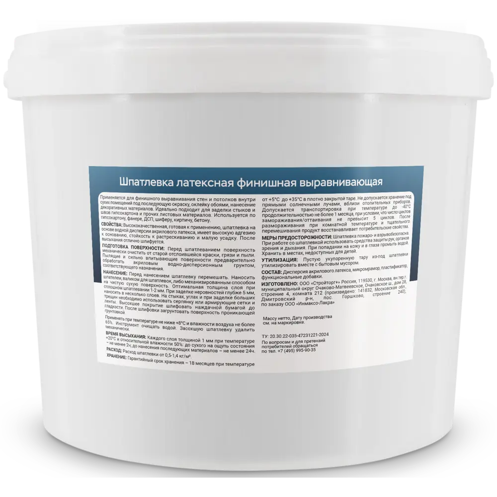 Шпаклевка латексная финишная Выбор мастера 9 кг STLM-2134148 - Вид №1