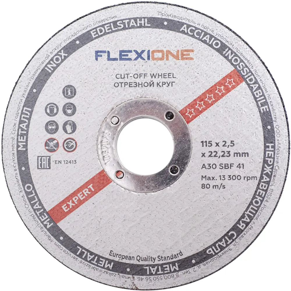 Диск отрезной по металлу тип 41 Flexione 115x22.2x2.5 мм STLM-2058278