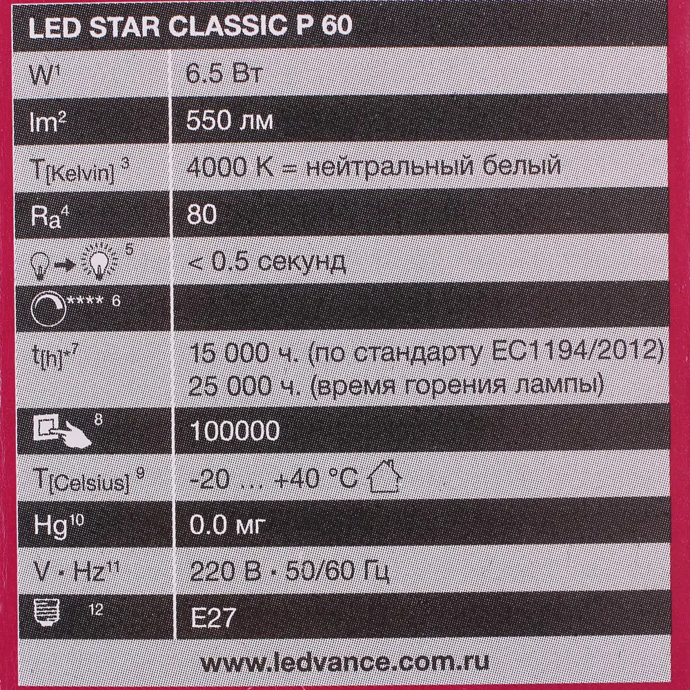 Лампа светодиодная Osram Шар E27 6.5 Вт 550 Лм свет холодный белый 81979075 STLM-2136028  - Вид №4