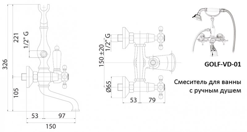 Смеситель для ванны с ручным душем, шлангом 150 см CEZARES GOLF-VD-01-Bi - Вид №1