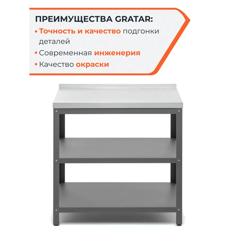Стол Gratar Patio S850 нержавеющая сталь 54x85.5x86.4 см STLM-2182444 - Вид №2
