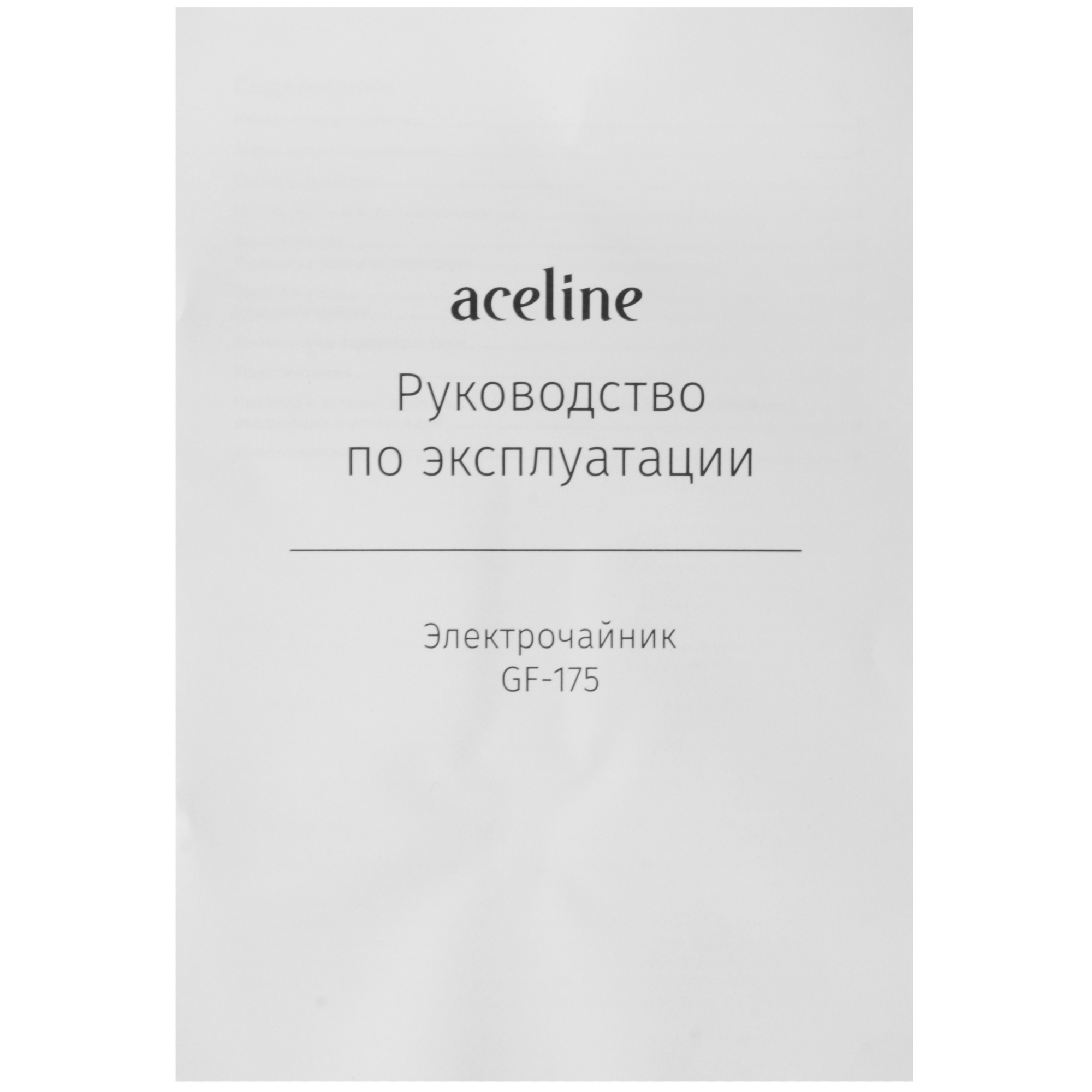 5629331 Электрочайник Aceline GF-175 черный STDN-0037210 - Вид №5