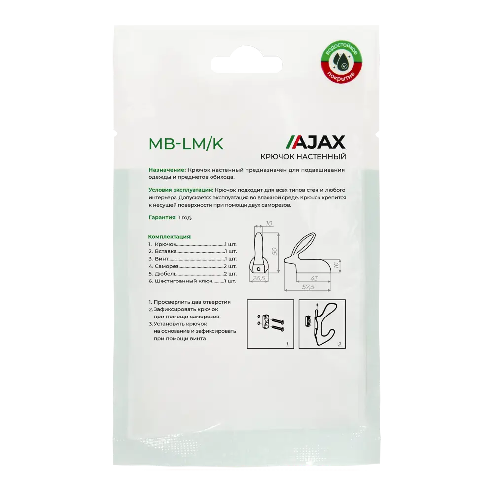 Крючок мебельный Ajax MB-LM/K-001 5x5.8x1 см цвет матовый никель STLM-2060140 - Вид №4