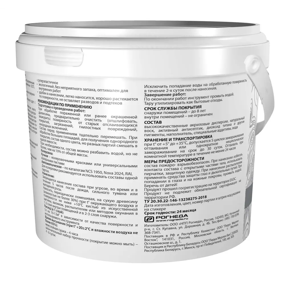 АКВАТЕКС Антисептик для дерева с воском - защита и колеровка 84584293 STLM-0052330 - Вид №3